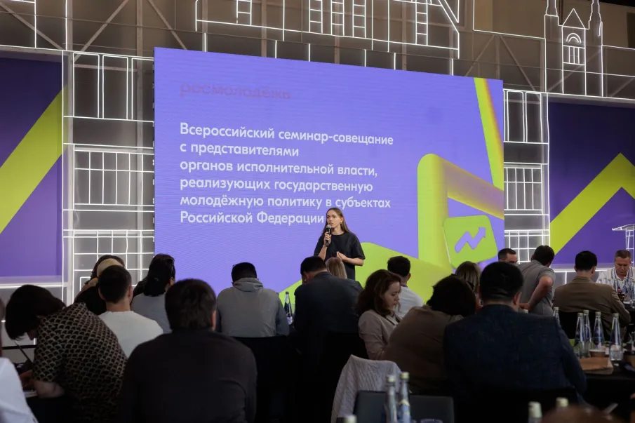 В Нижнем на семинаре-совещании собрались министры молодёжной политики со всей России